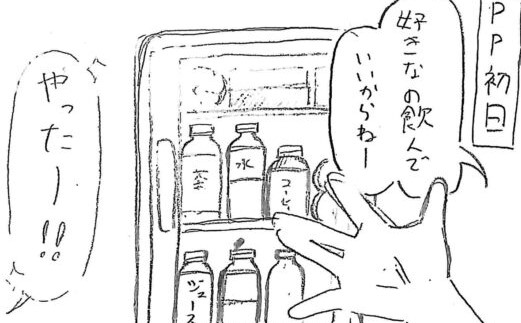 マンガで知るデュアル教育１